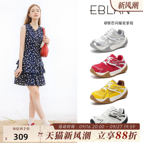 EBLAN/伊伴厚底帆船德训老爹鞋女