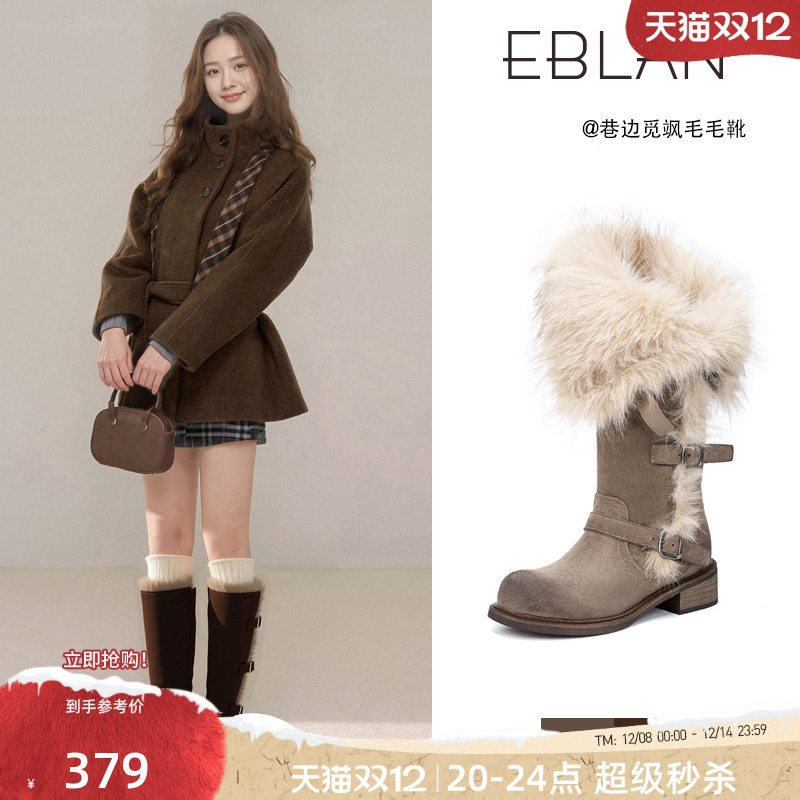 EBLAN/伊伴乌托邦俄式雪地靴棉靴