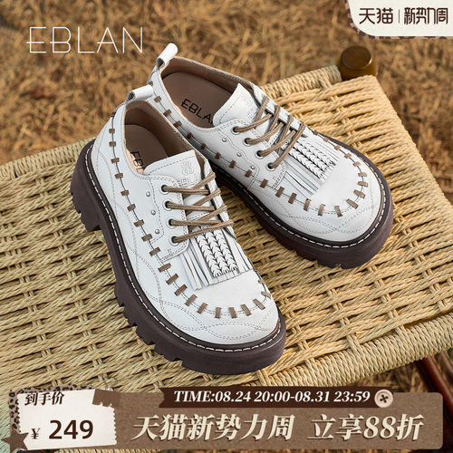 EBLAN/伊伴复古流苏厚底德比鞋女