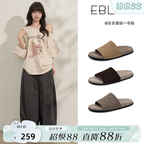 伊伴老钱风真皮勃肯一字拖鞋外穿
