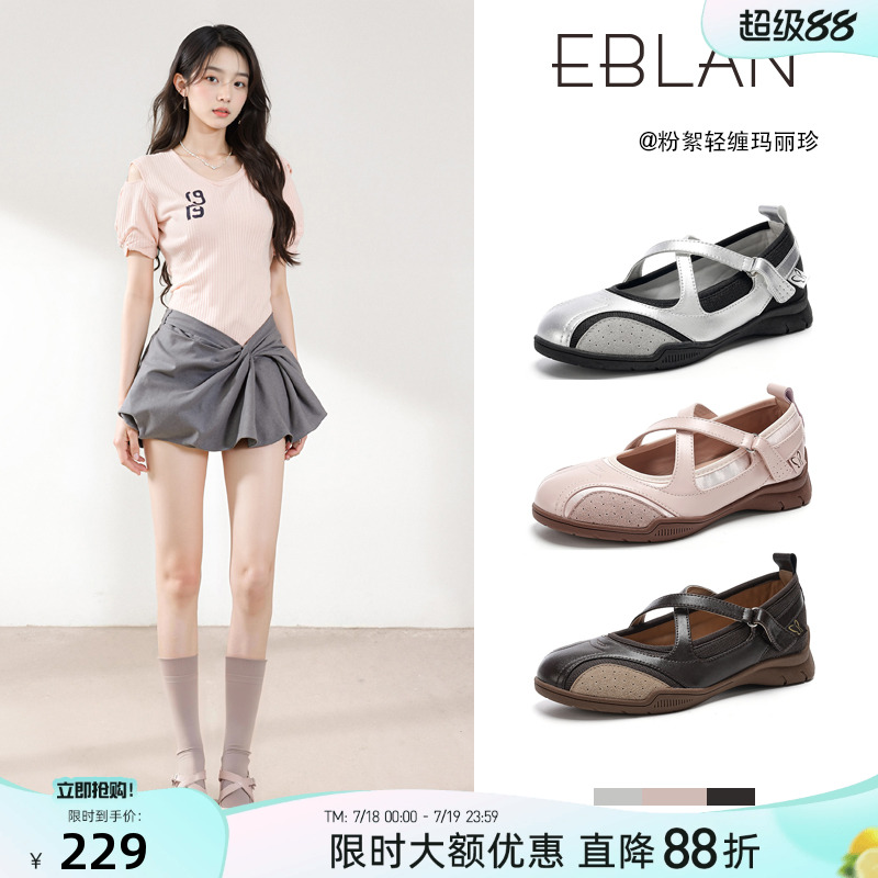 EBLAN/伊伴交叉绑带运动玛丽珍鞋
