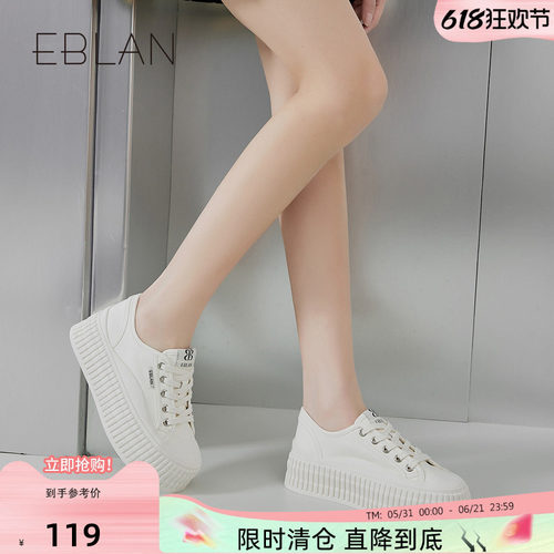 EBLAN/伊伴【119清仓福利】厚底小白鞋2024秋季休闲板鞋增高女鞋