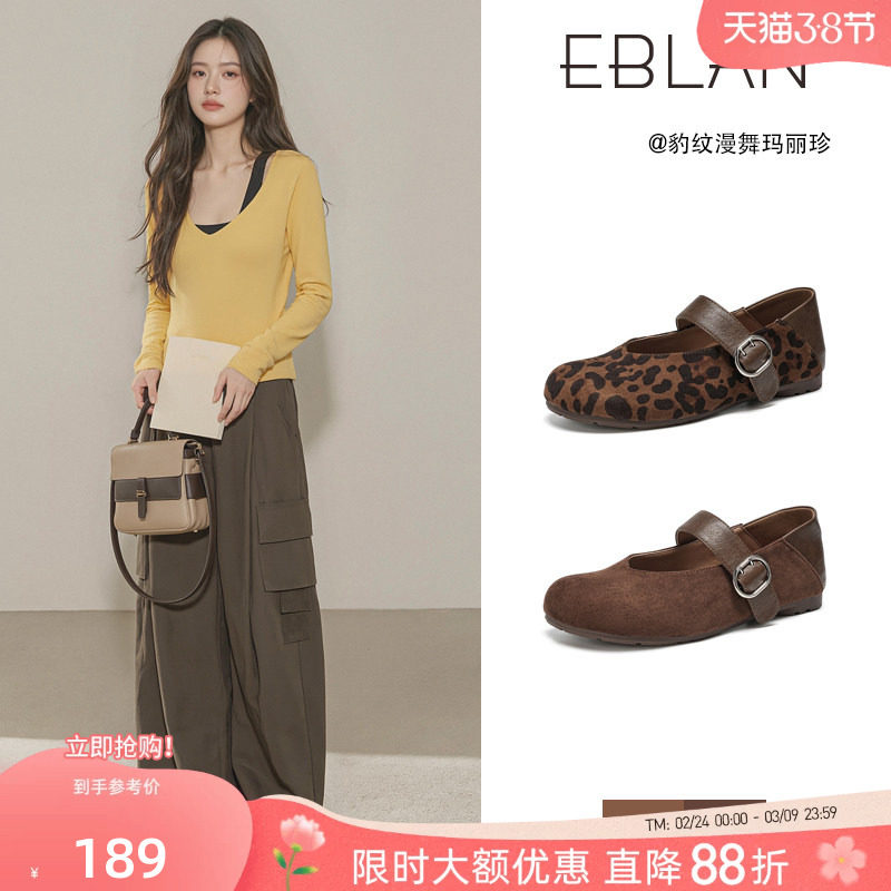 EBLAN/伊伴豹纹内增高玛丽珍鞋女2026春季新款复古软底奶奶单鞋子
