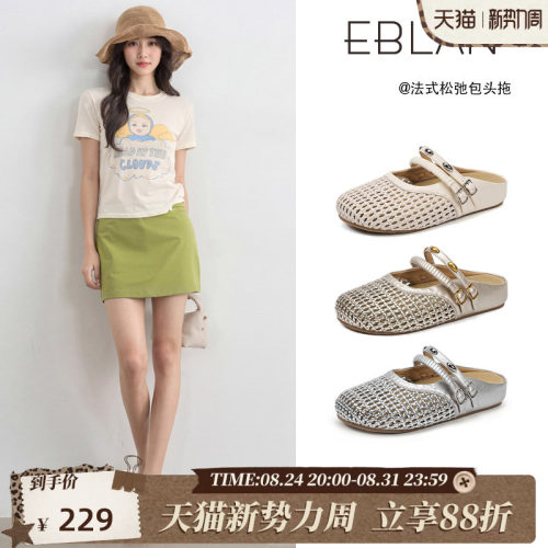 伊伴厚底编织镂空包头拖鞋女外穿