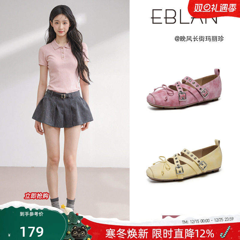 EBLAN/伊伴浅口芭蕾舞玛丽珍鞋女