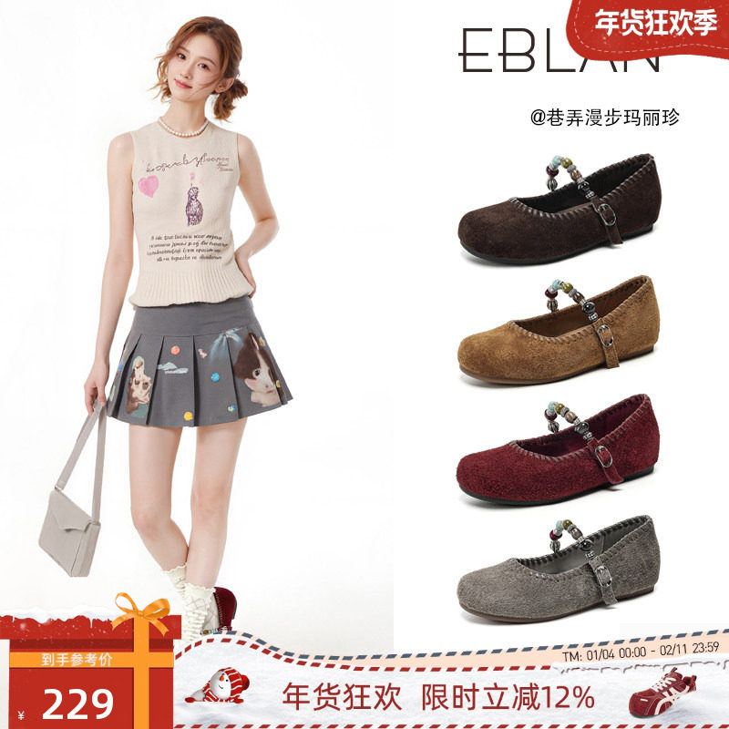 EBLAN/伊伴复古民族风玛丽珍鞋女2025秋季新款内增高芭蕾舞单鞋子,女鞋,玛丽珍鞋,淘宝优惠券,粉丝福利购,淘宝优惠卷