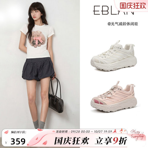 伊伴厚底网面老爹鞋女户外登山鞋