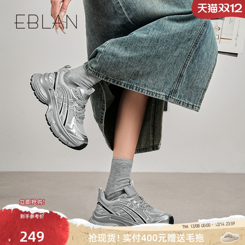 EBLAN/伊伴厚底网面银色老爹鞋女