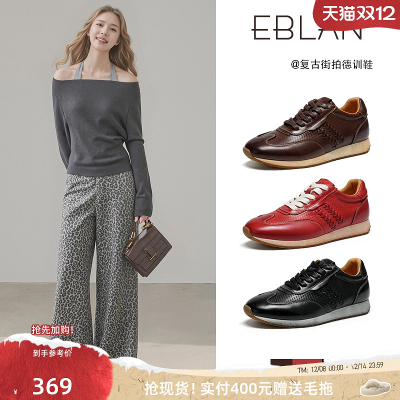 EBLAN/伊伴做旧头层牛皮德训鞋女