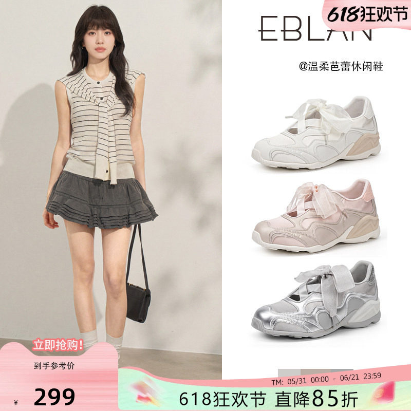 EBLAN/伊伴厚底芭蕾运动玛丽珍鞋女2026夏新款内增高丝带休闲单鞋