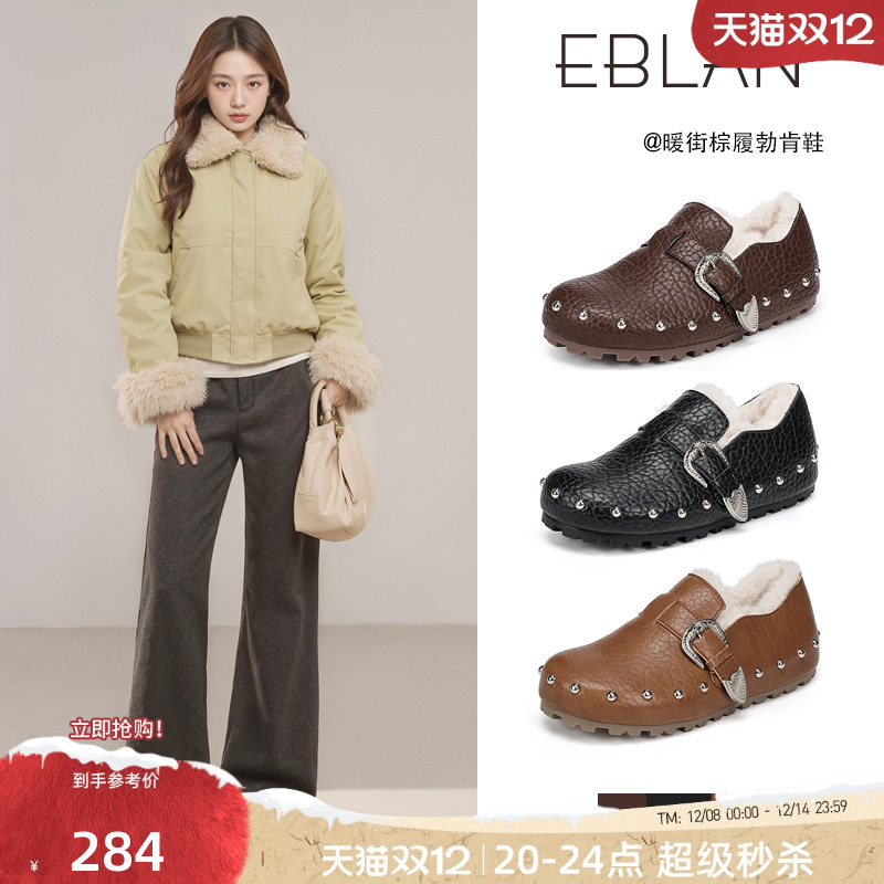 EBLAN/伊伴复古内增高加绒勃肯鞋