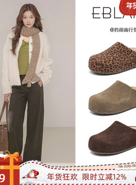 EBLAN/伊伴厚底增高豹纹勃肯半拖鞋女外穿2025秋冬新款加绒包头拖
