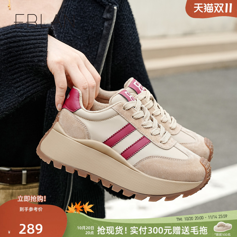 伊伴厚底增高拼色运动休闲鞋