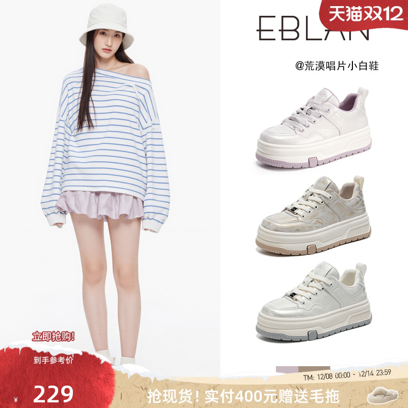 EBLAN/伊伴厚底增高小白鞋女板鞋