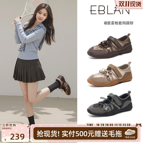 EBLAN/伊伴复古厚底运动玛丽珍女