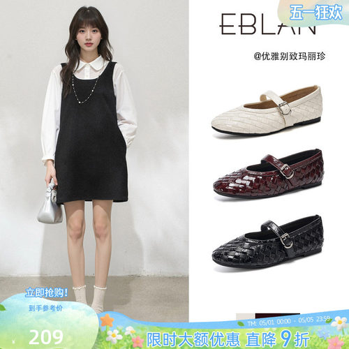 EBLAN/伊伴法式复古编织玛丽珍鞋