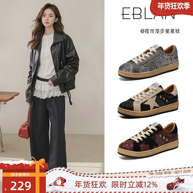EBLAN/伊伴亮片星星鞋女2025秋季新款做旧擦色脏脏鞋厚底休闲板鞋,女鞋,时尚休闲鞋,淘宝优惠券,粉丝福利购,淘宝优惠卷