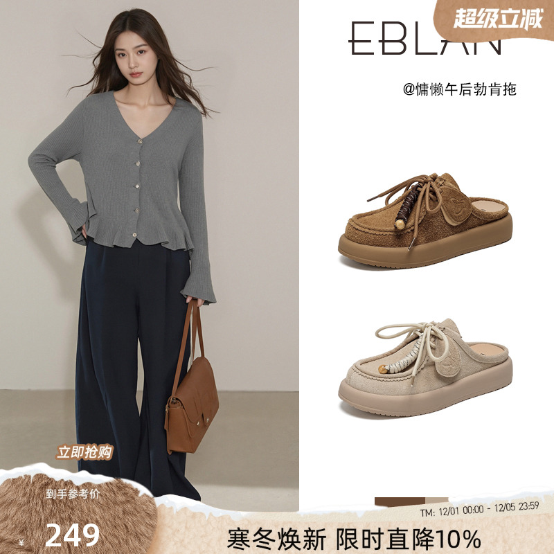 EBLAN/伊伴厚底袋鼠勃肯包头拖鞋