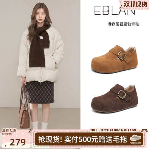 EBLAN/伊伴内增高全包勃肯鞋棉鞋