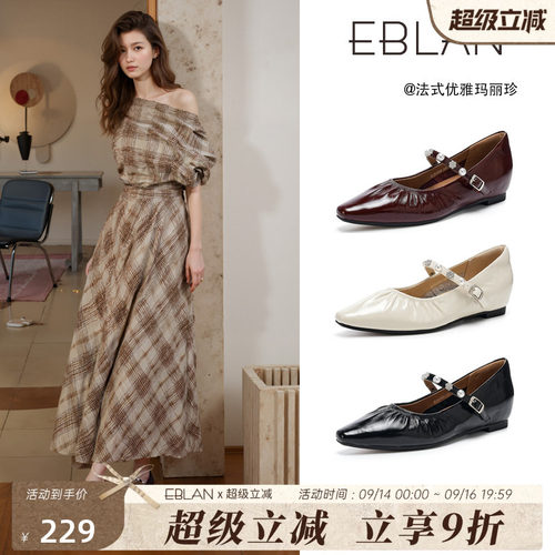 EBLAN/伊伴真皮内增高玛丽珍鞋女