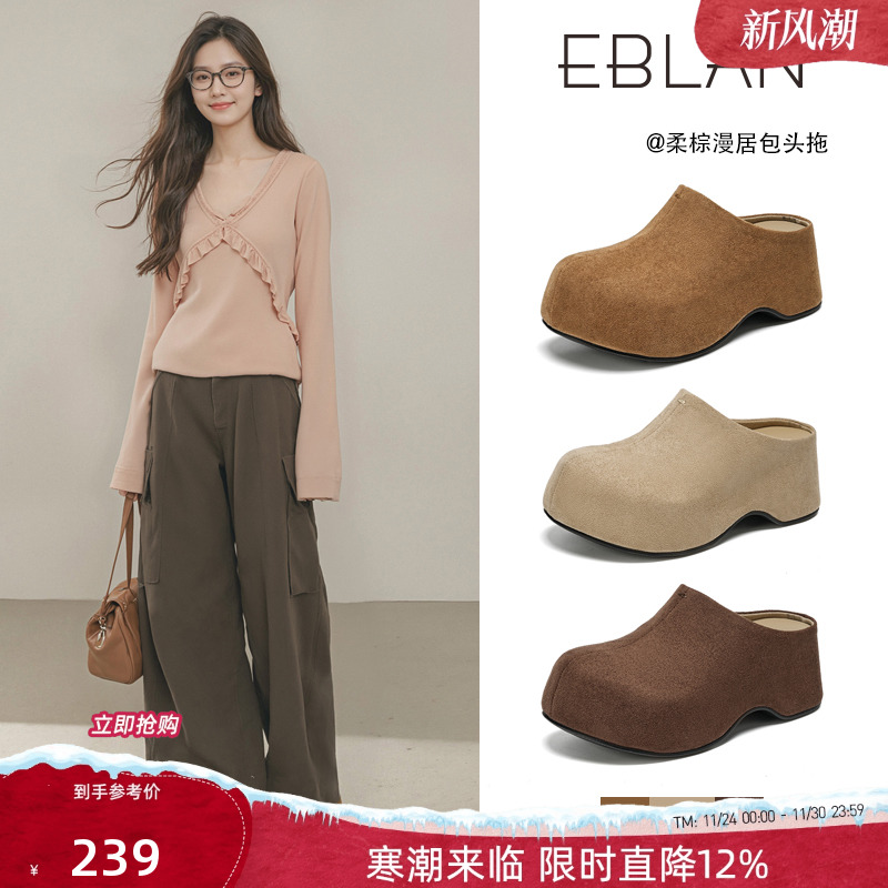 EBLAN/伊伴包头拖鞋2025秋冬新款
