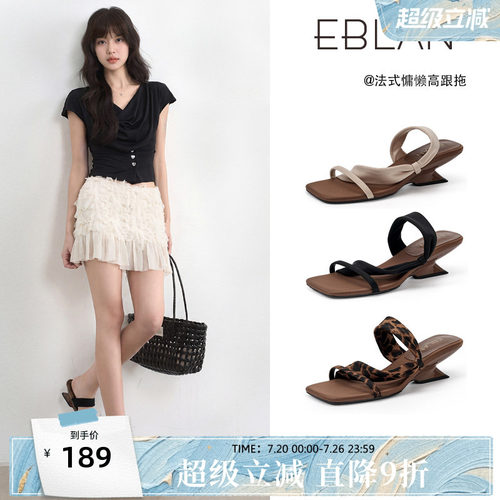 伊伴方头绕带高跟拖鞋女夏季外穿
