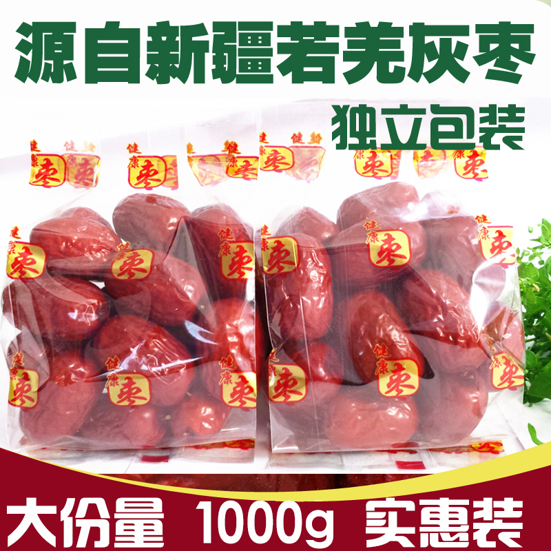 新疆若羌红枣5斤独立小包装
