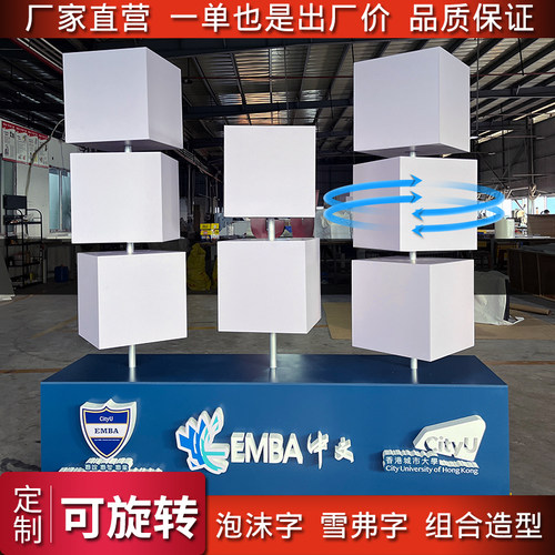 可旋转广告字招牌字泡沫字定制