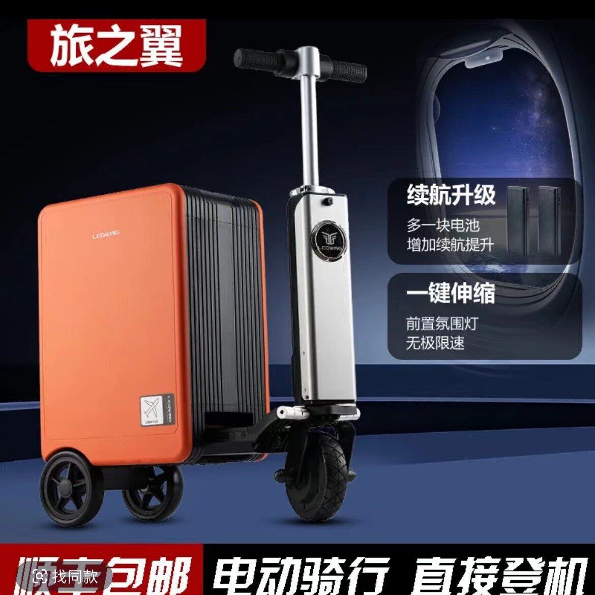 智能电动行李箱载人骑行拉杆箱蓝牙遥控代步旅行箱登机箱商务出行
