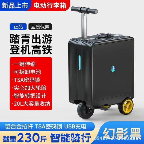 电动行李箱20寸登机箱可骑行通用旅行箱便携式拉杆箱密码箱子男款