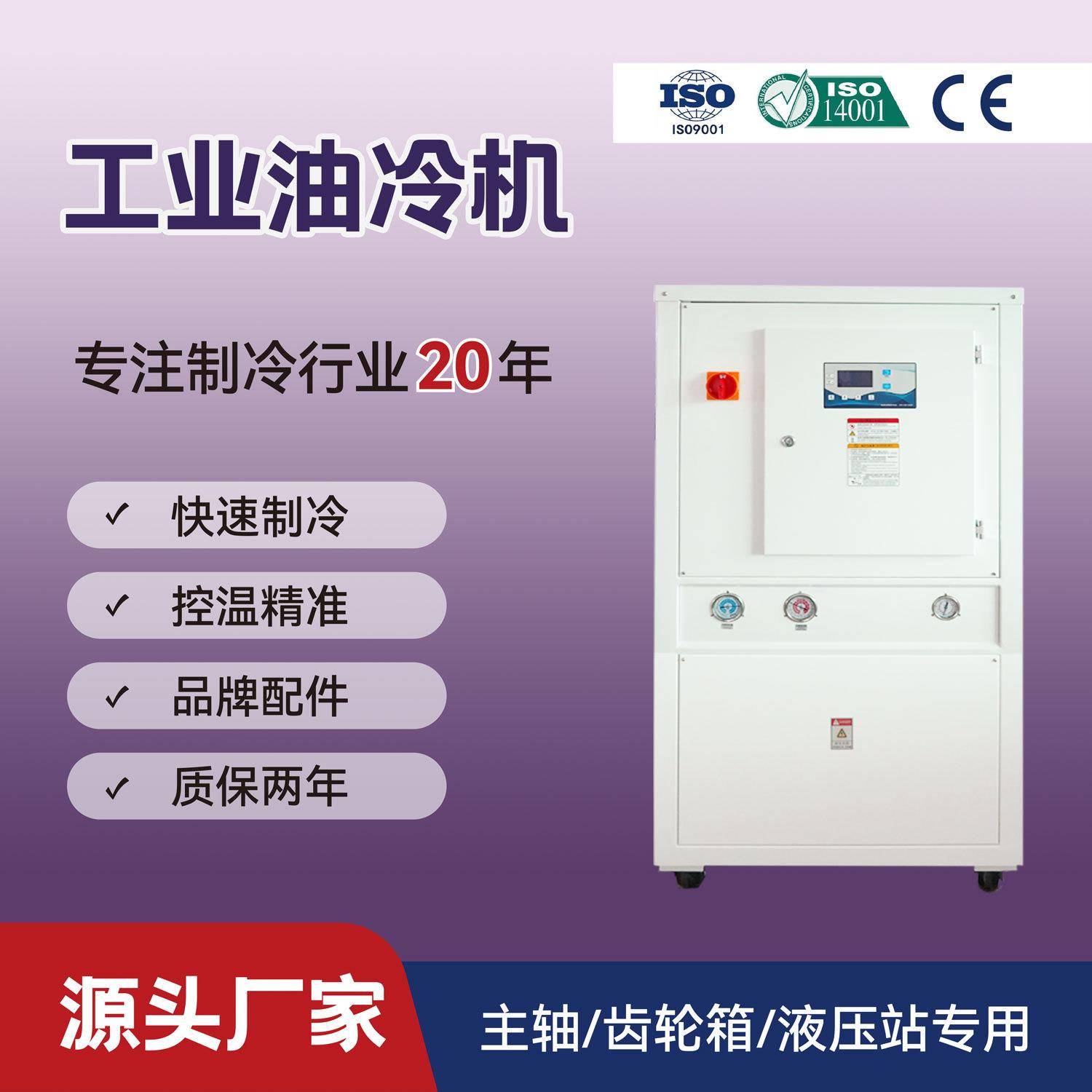 5P工业油冷机QG-120LY工业冷水机组液压油冷却机制冷制冷机