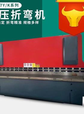 WC67Y/K-100T4000液压折弯机100吨4米不锈钢折弯机100t数控折弯机