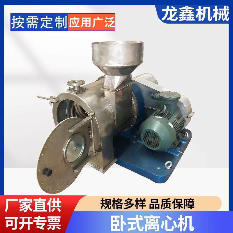厂家直供全自动卧式离心机工业用脱水机沉降螺旋卸料筛网离心机,工业油品/胶粘/化学/实验室用品,其他实验室设备,淘宝优惠券,粉丝福利购,淘宝优惠卷