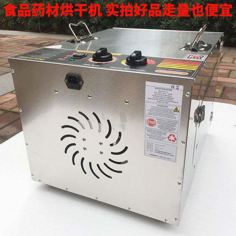 干果机家用食物风干机水果蔬菜烘箱竹笋子果茶商用食品烘干机