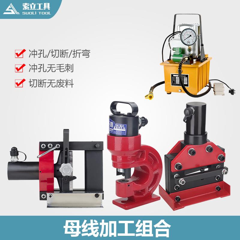 分体式三合一铜排加工机母线机多功能母排加工机四合一铜牌折弯机