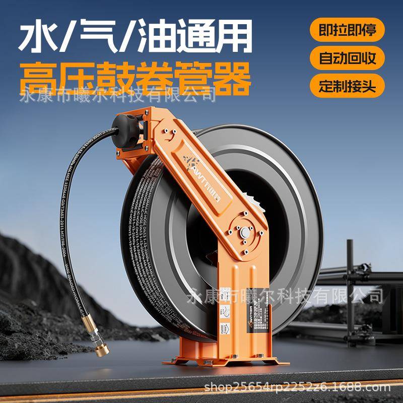 卡维特高压水鼓卷管器气鼓黄机油水管自动伸缩收卷盘器风炮洗车机