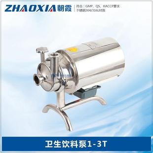 卫生级饮料泵304不锈钢奶泵食品级离心泵管道卫生泵厂家直销
