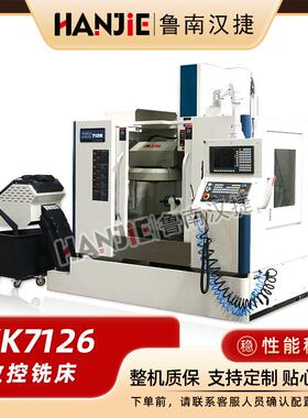 小型加工中心XK7126数控立式c电脑锣线轨高精度加工