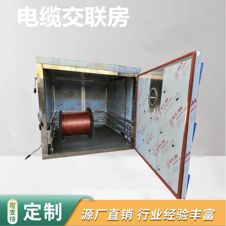 厂家直供高压电缆蒸房自动控温控时线缆养护房电缆交联房