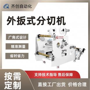 实验室涂布机水凝胶涂布机器复合机贴剂设备外扳式分切机