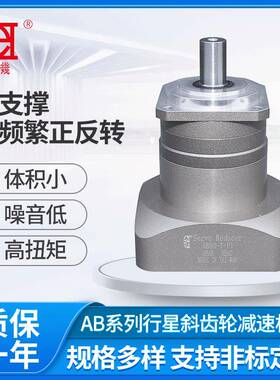 精密行星齿轮减速机6080130伺服电机步进200W400W750W变速器