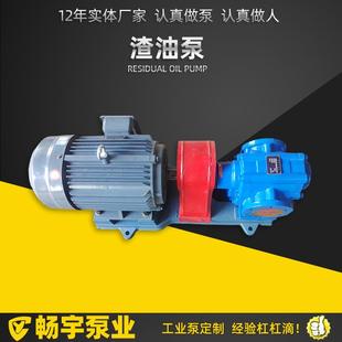 渣油泵汽油废油齿轮泵增压燃油泵重油污油渣油泵