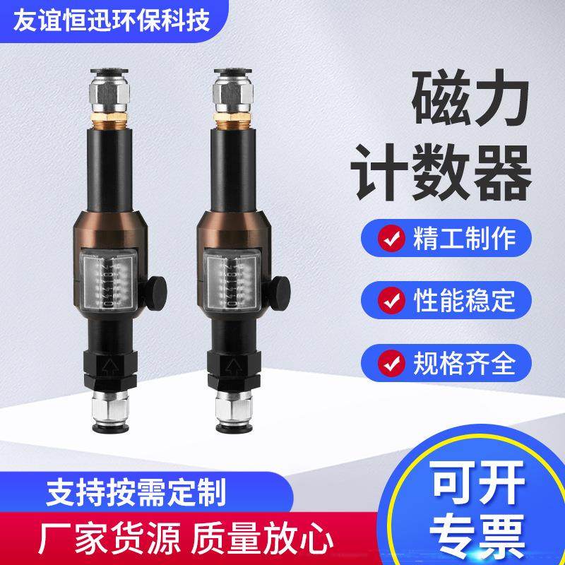 气囊泵配件磁力计数器工业数显计数器机械量仪表磁力计数器