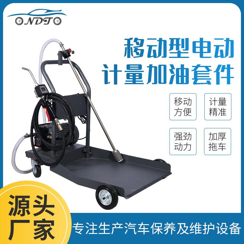 电动加油机大流量计量加注设备机油齿轮油液压油抽油泵加注机