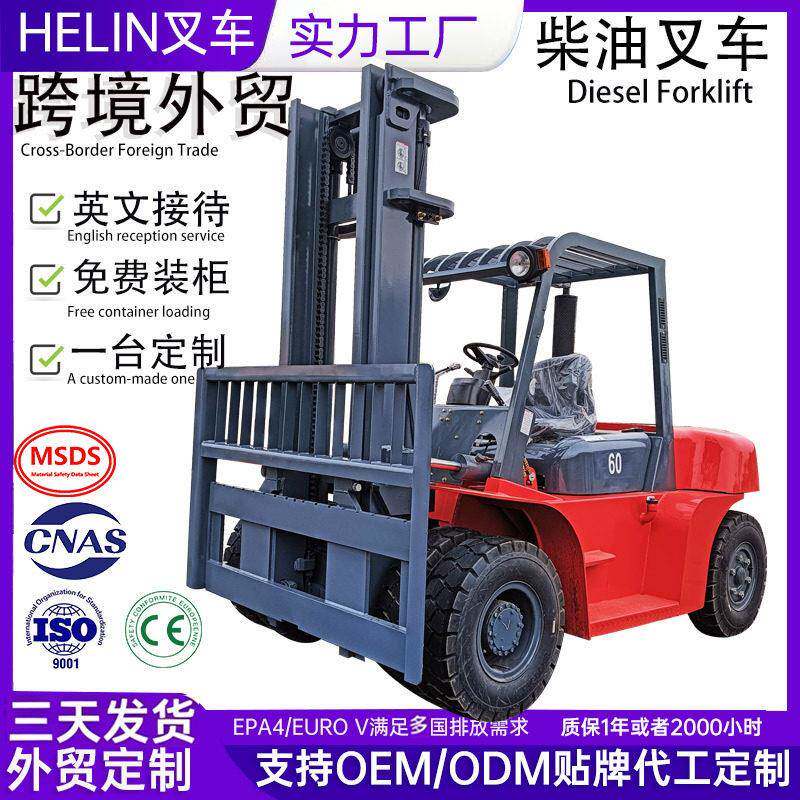 严选柴油叉车5吨6吨8吨10T前双轮座驾式堆搬运液压内燃叉车跨境