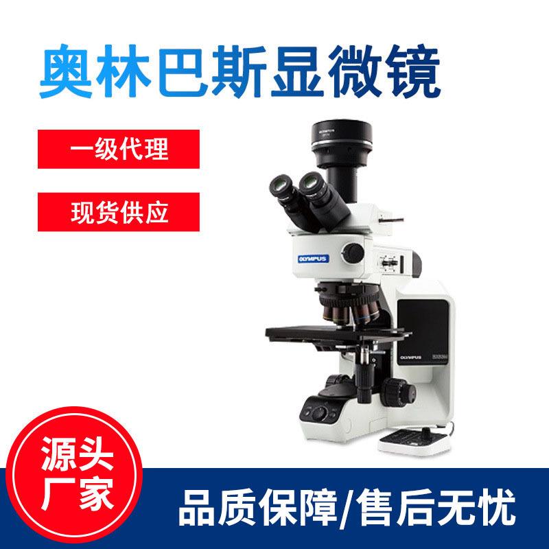 一级日本显微镜cx23正置金相生物体视显微镜