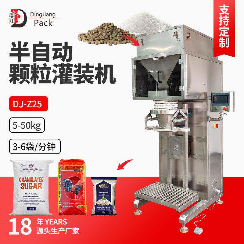 25kg半自动大袋米饲料填充机食品化工颗粒自动定量称重包装机械