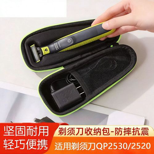 适用飞利浦OneBladeQP2530/2520