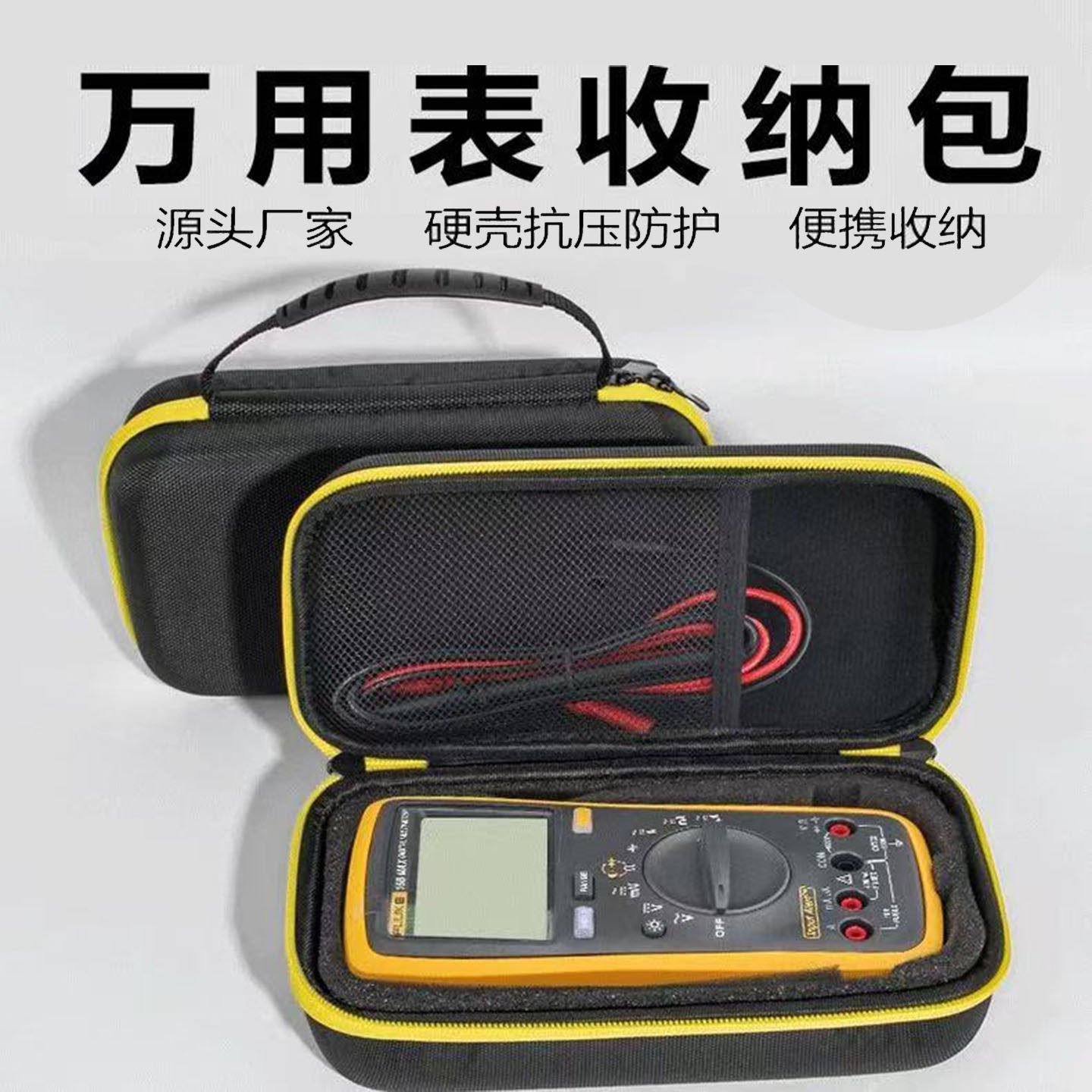 万能表收纳包福禄克优利德万能表专用便携手提包硬壳保护盒