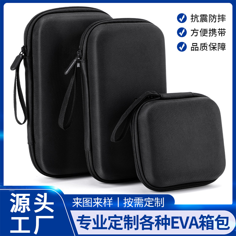 数码硬盘收纳包硬壳工具包适用于理发器仪表维修工具多种电子产品